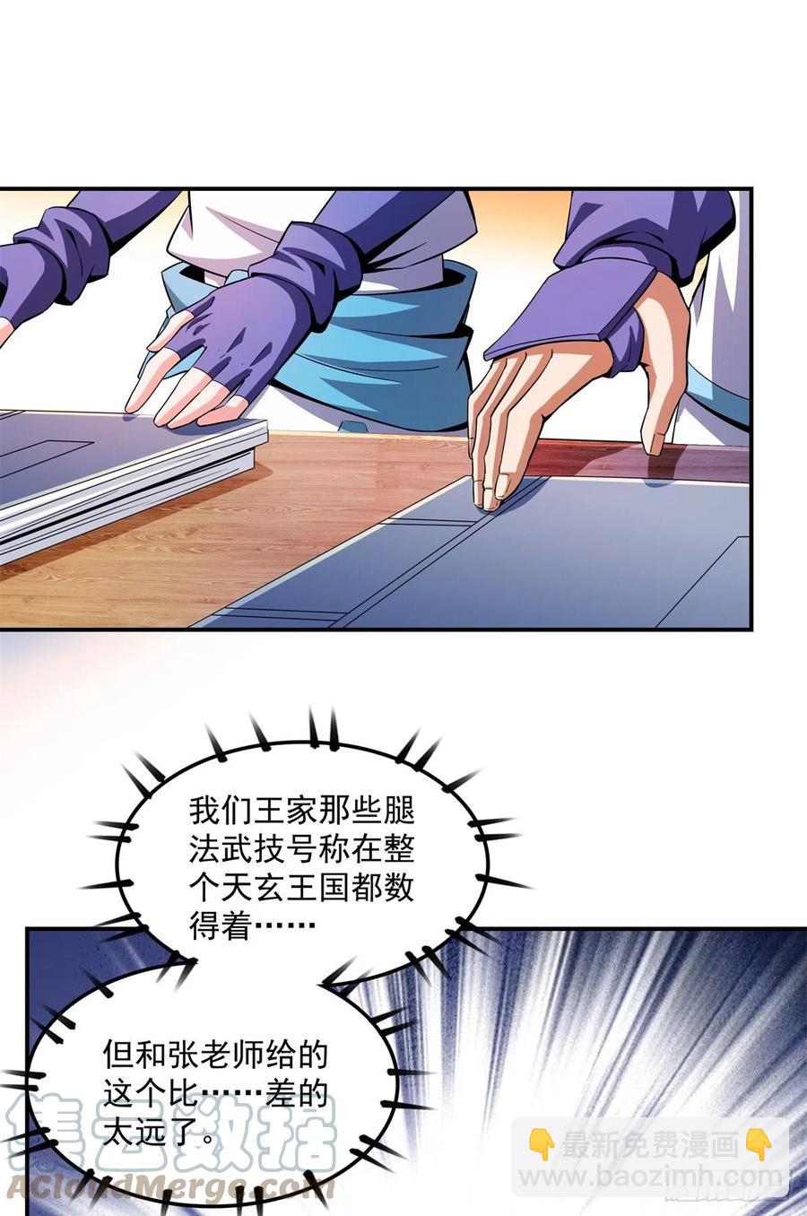 108 老师辛苦了(1/2)-第111话