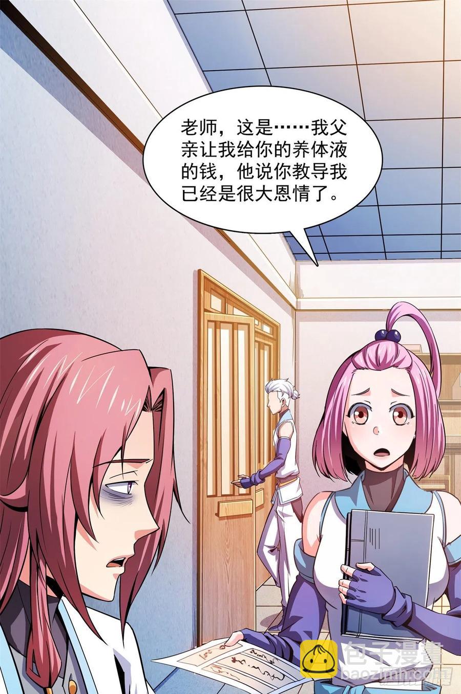 108 老师辛苦了(1/2)-第111话