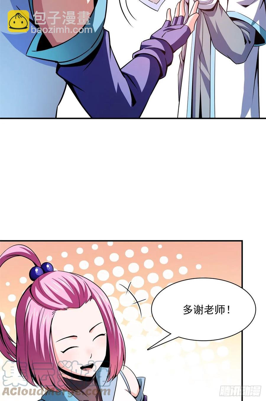 108 老师辛苦了(1/2)-第111话