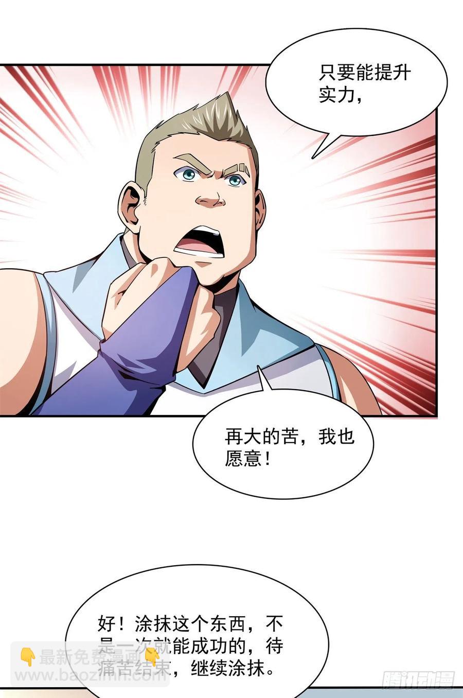 108 老师辛苦了(1/2)-第111话