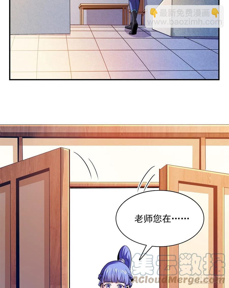 108 老师辛苦了(1/2)-第111话