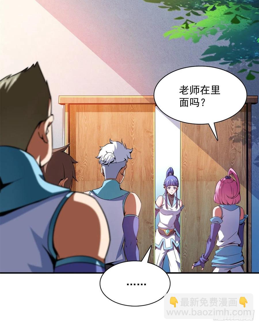 108 老师辛苦了(1/2)-第111话