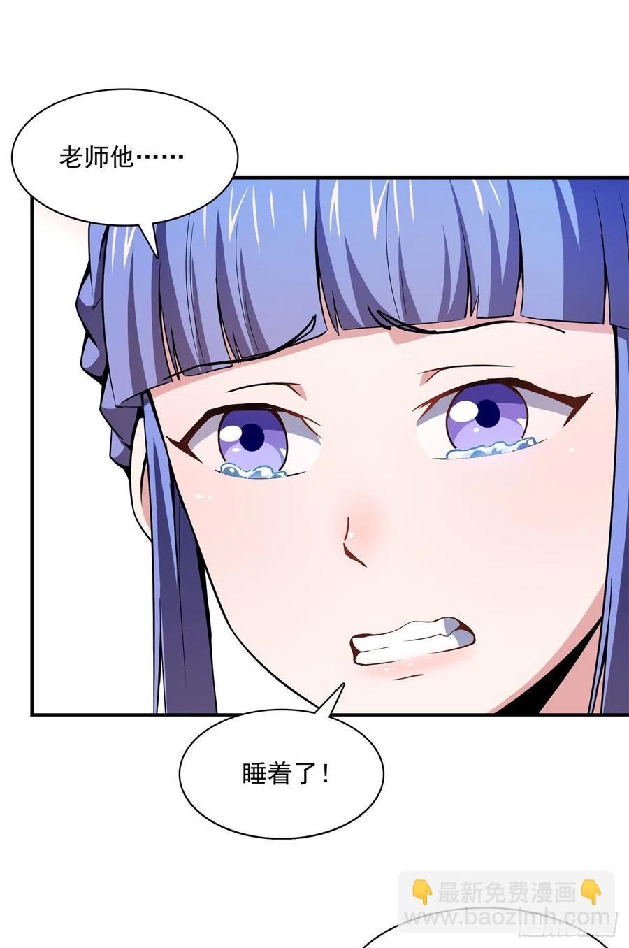 108 老师辛苦了(1/2)-第111话