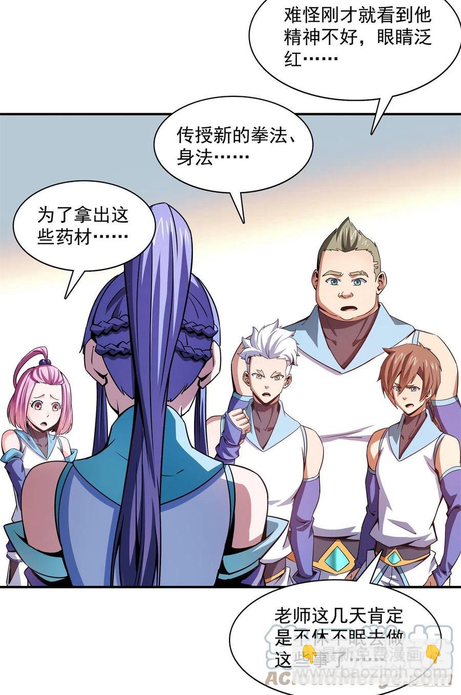 108 老师辛苦了(1/2)-第111话
