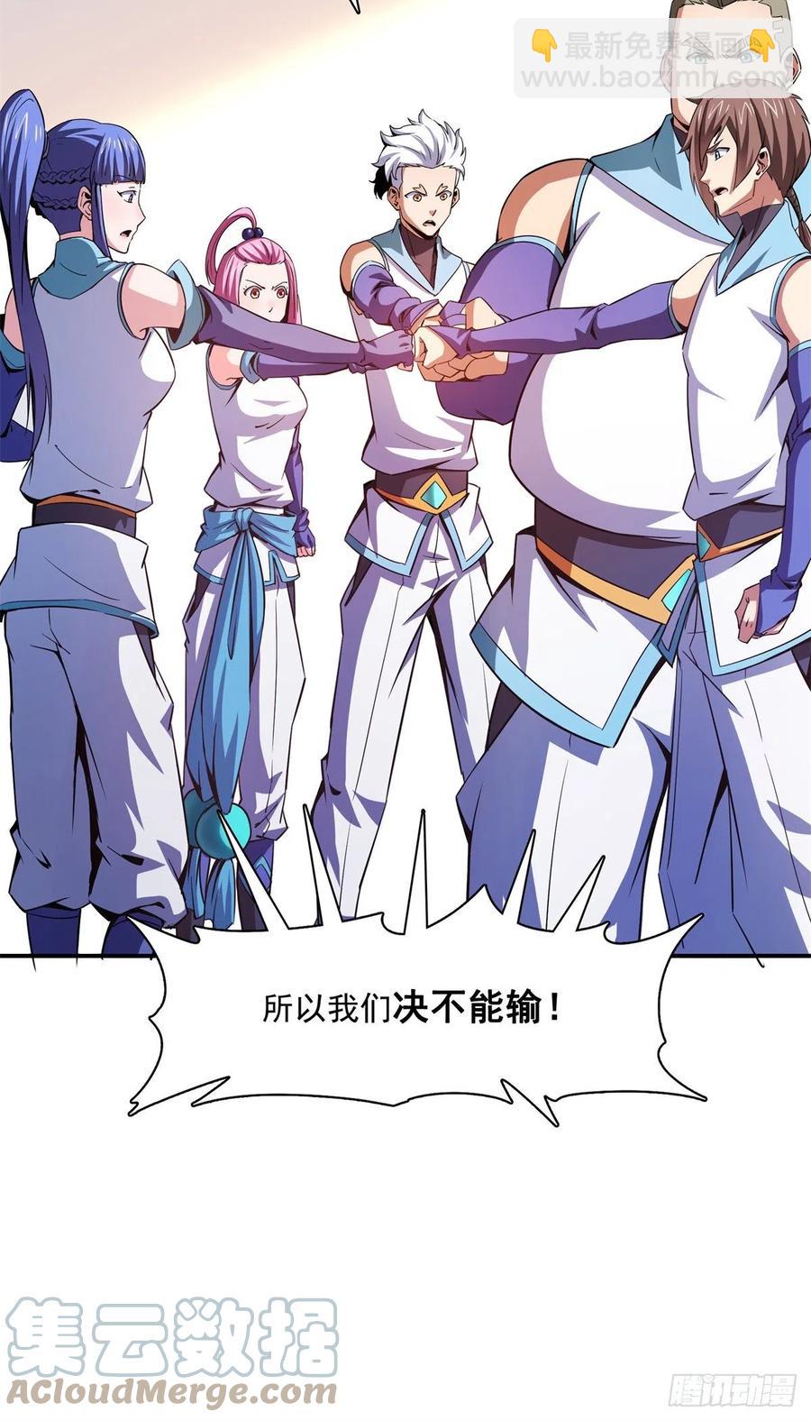 108 老师辛苦了(1/2)-第111话