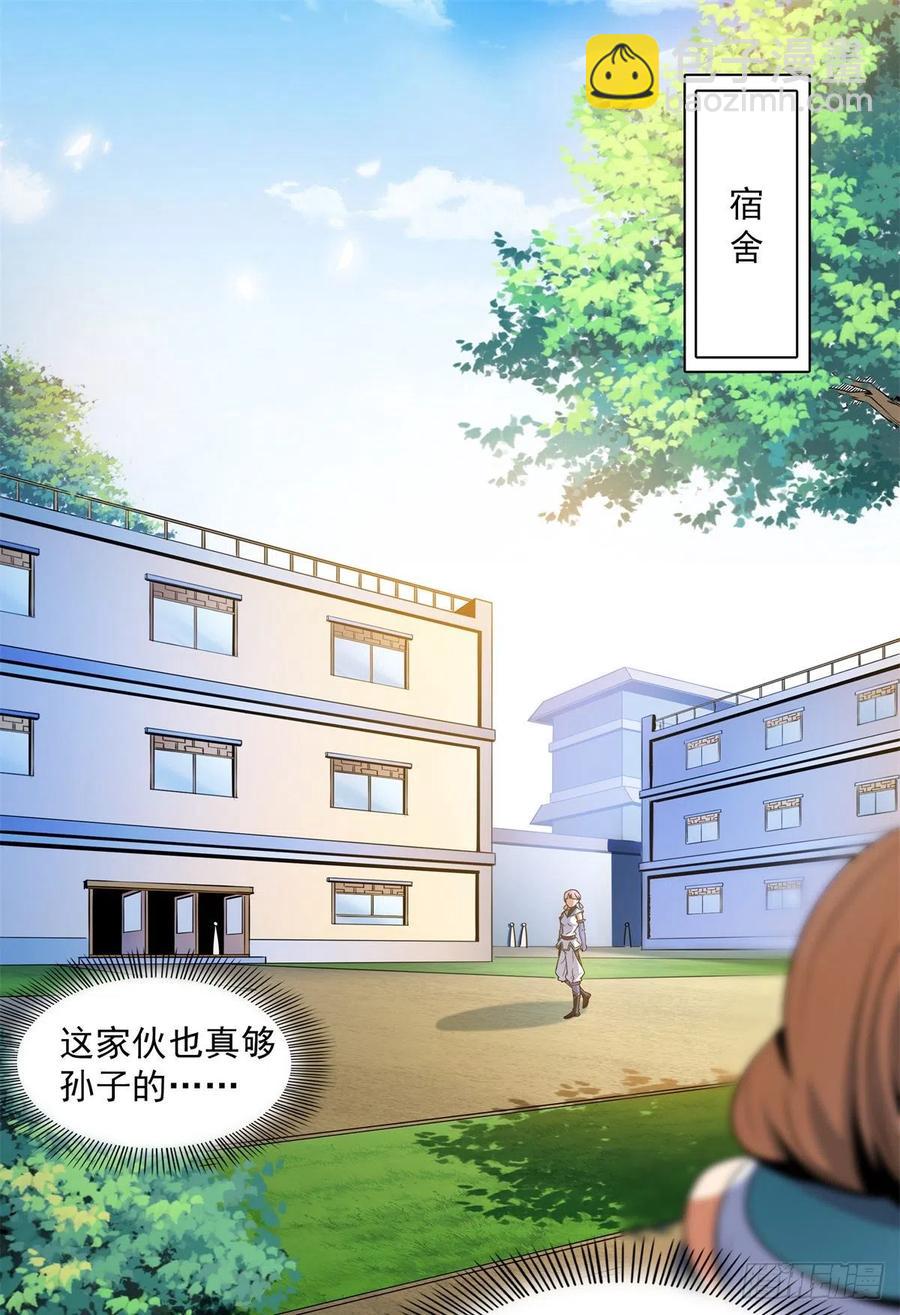 108 老师辛苦了(1/2)-第111话