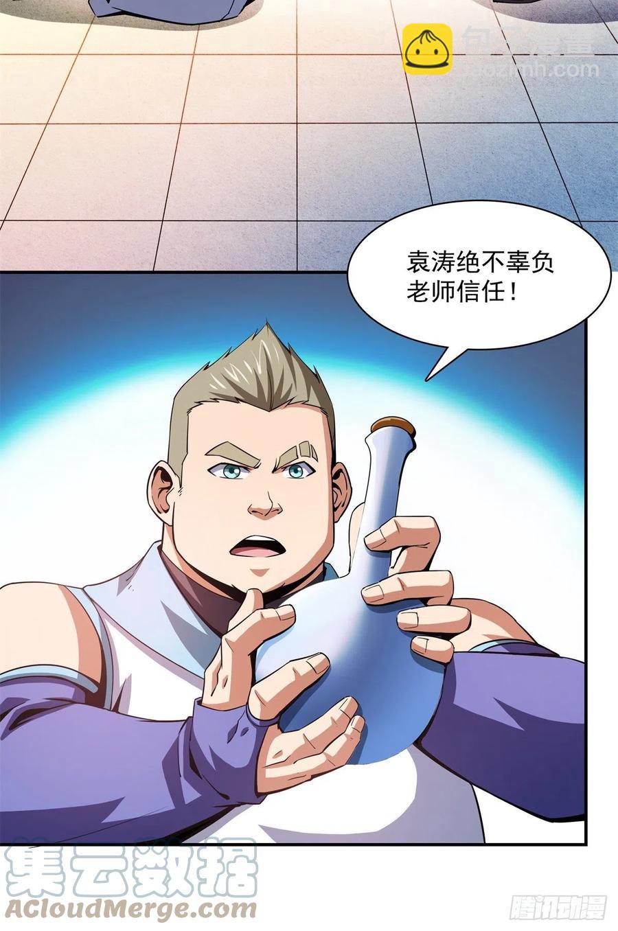 108 老师辛苦了(1/2)-第111话