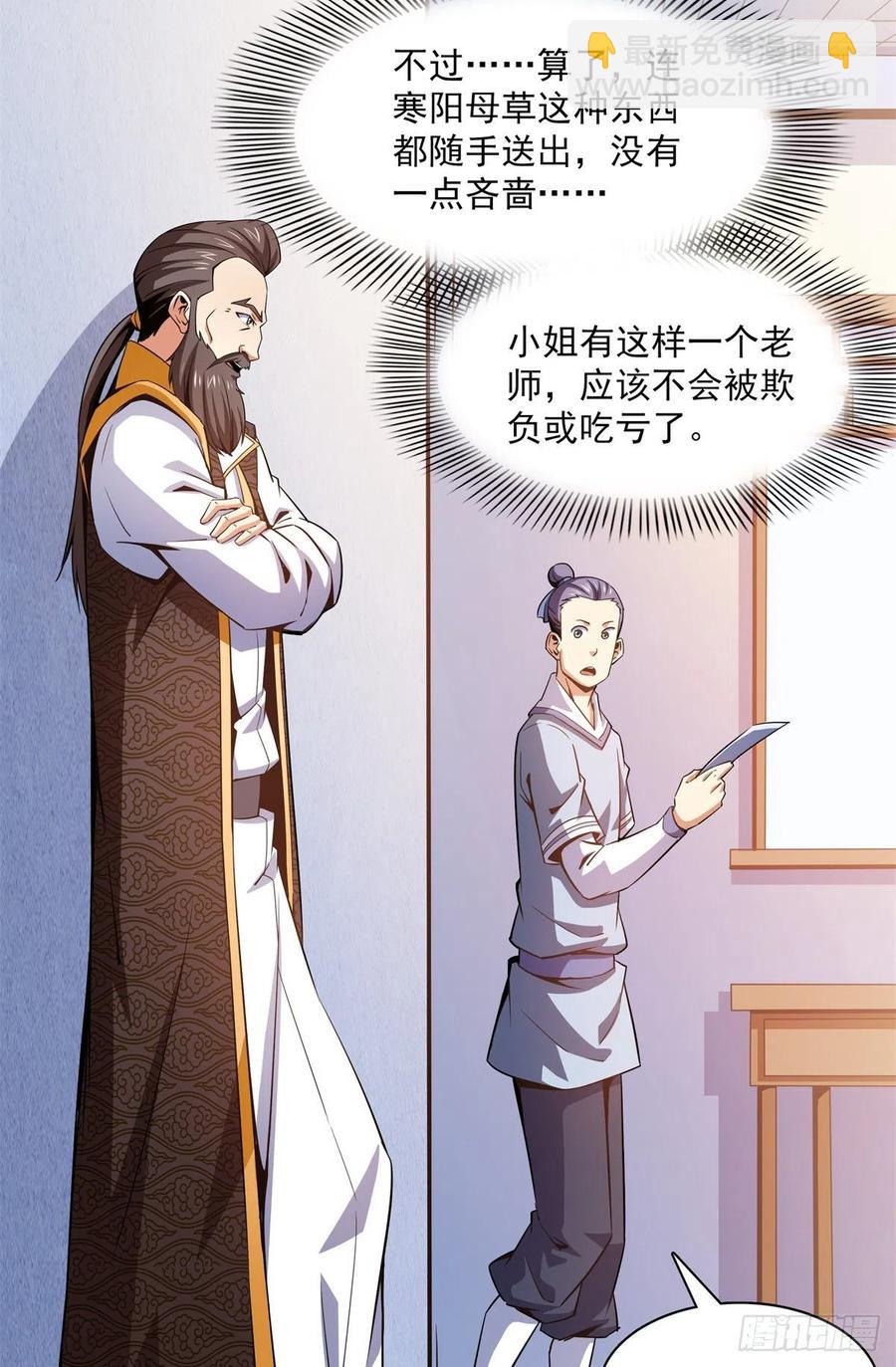 108 老师辛苦了(1/2)-第111话
