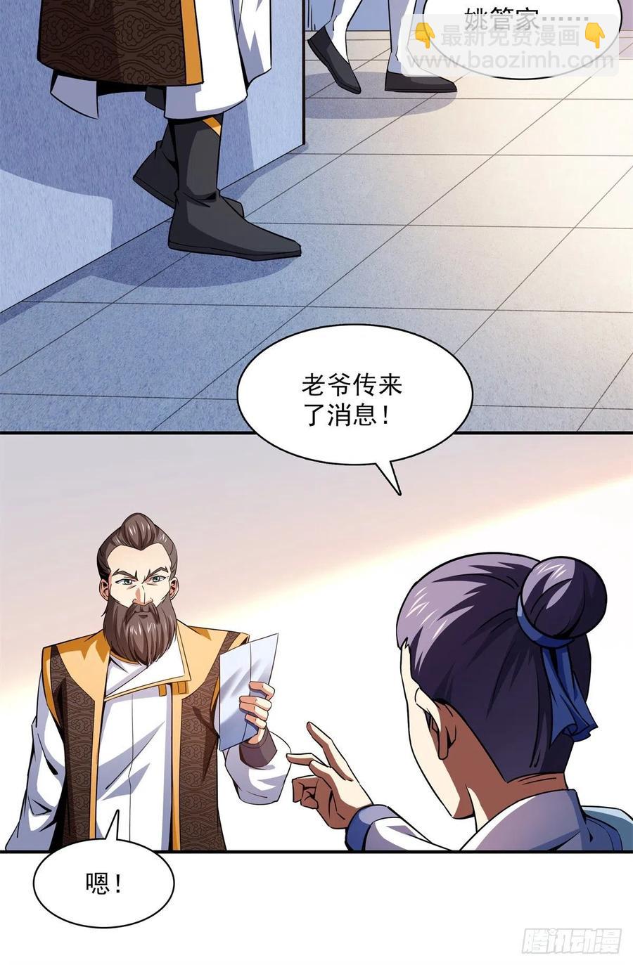 108 老师辛苦了(1/2)-第111话