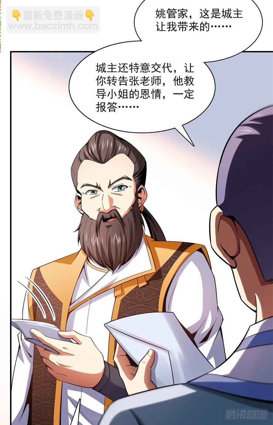 108 老师辛苦了(1/2)-第111话