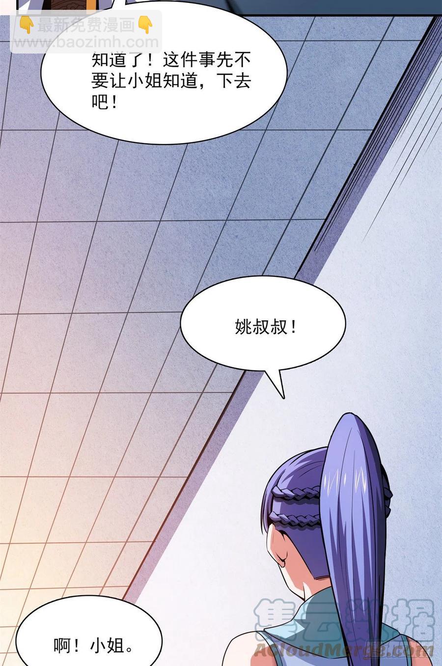 108 老师辛苦了(1/2)-第111话