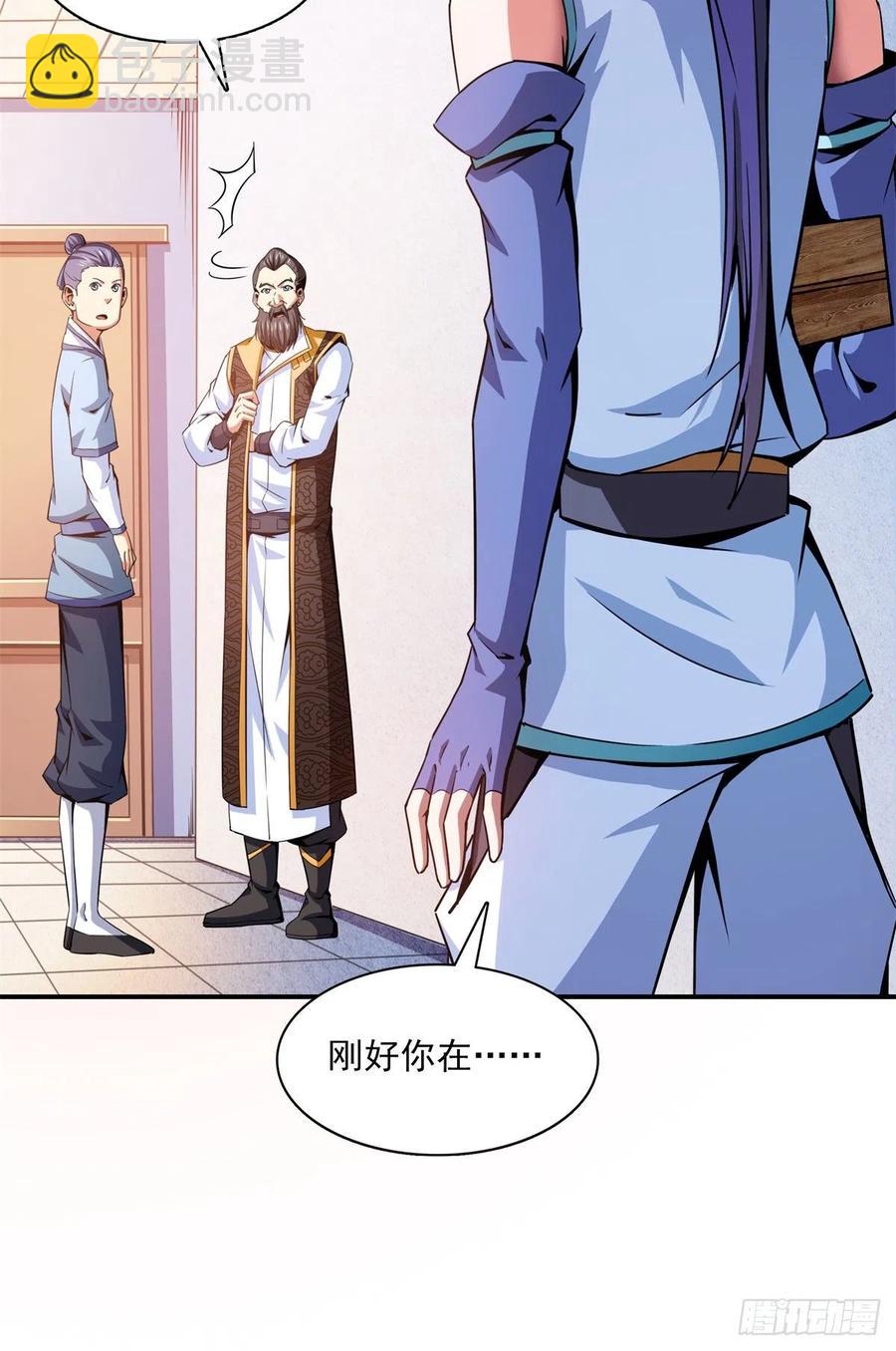 108 老师辛苦了(1/2)-第111话