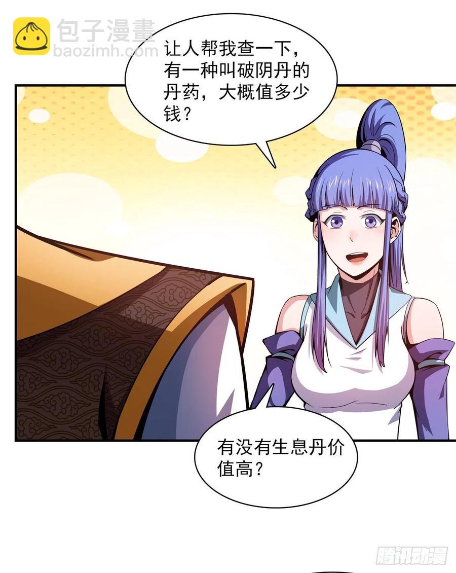 108 老师辛苦了(1/2)-第111话