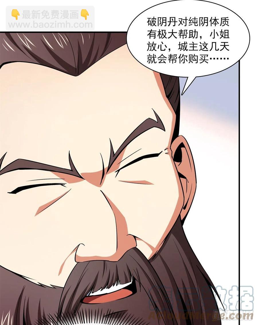 108 老师辛苦了(1/2)-第111话