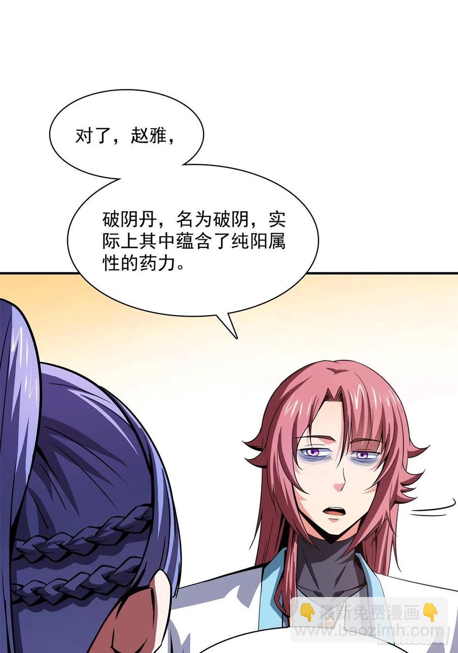 108 老师辛苦了(1/2)-第111话