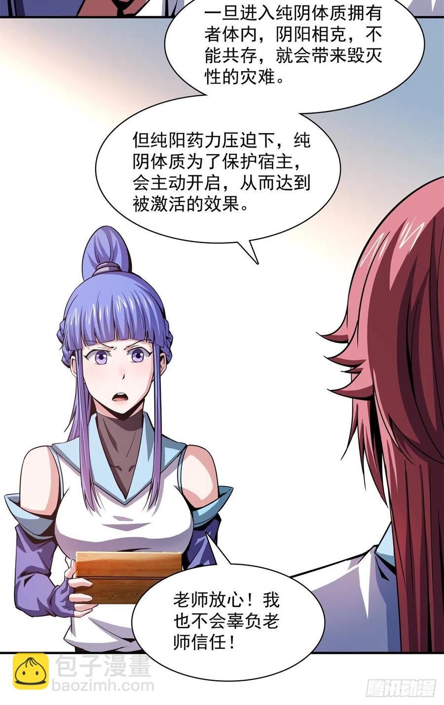 108 老师辛苦了(1/2)-第111话