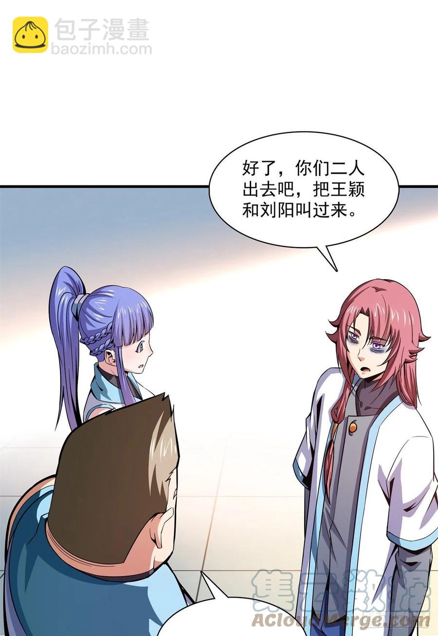 108 老师辛苦了(1/2)-第111话