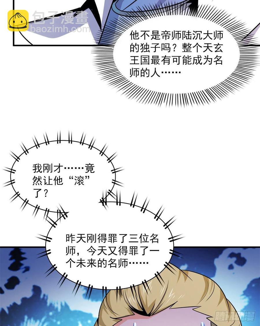 110 陆寻来访-第113话
