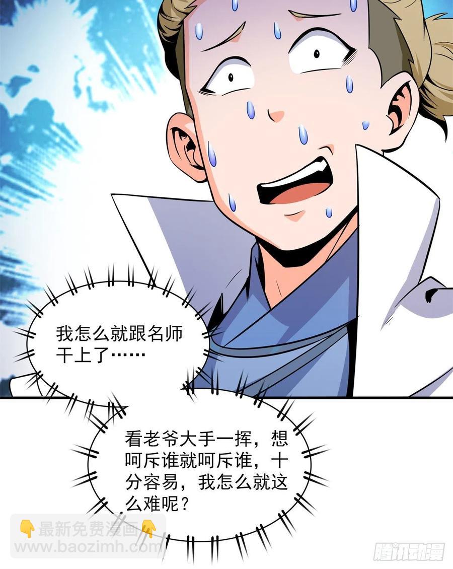 110 陆寻来访-第113话
