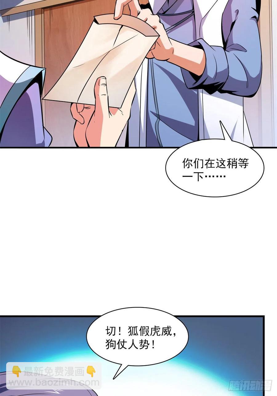 110 陆寻来访-第113话
