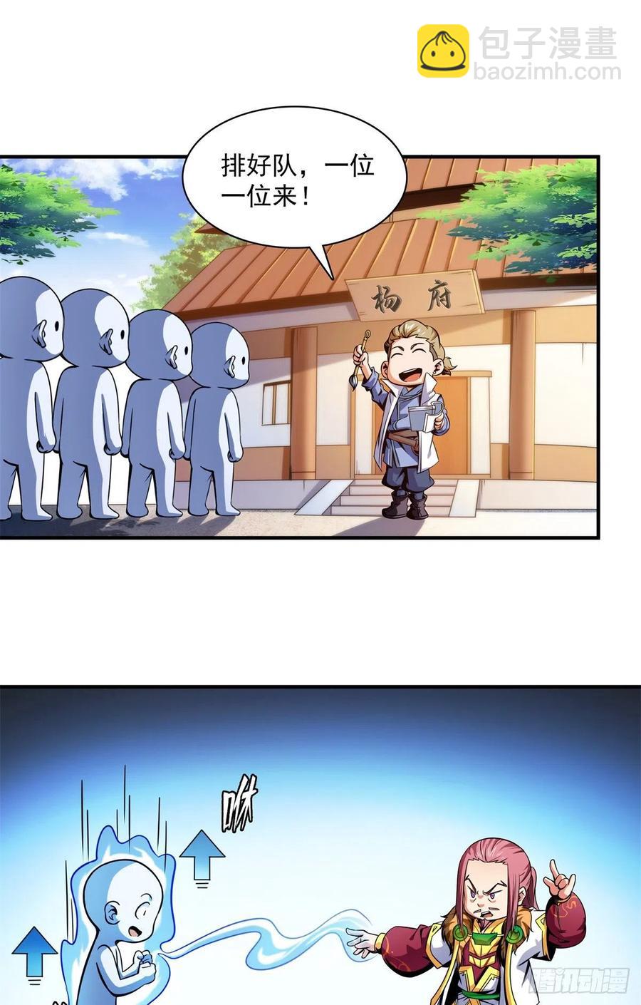 110 陆寻来访-第113话