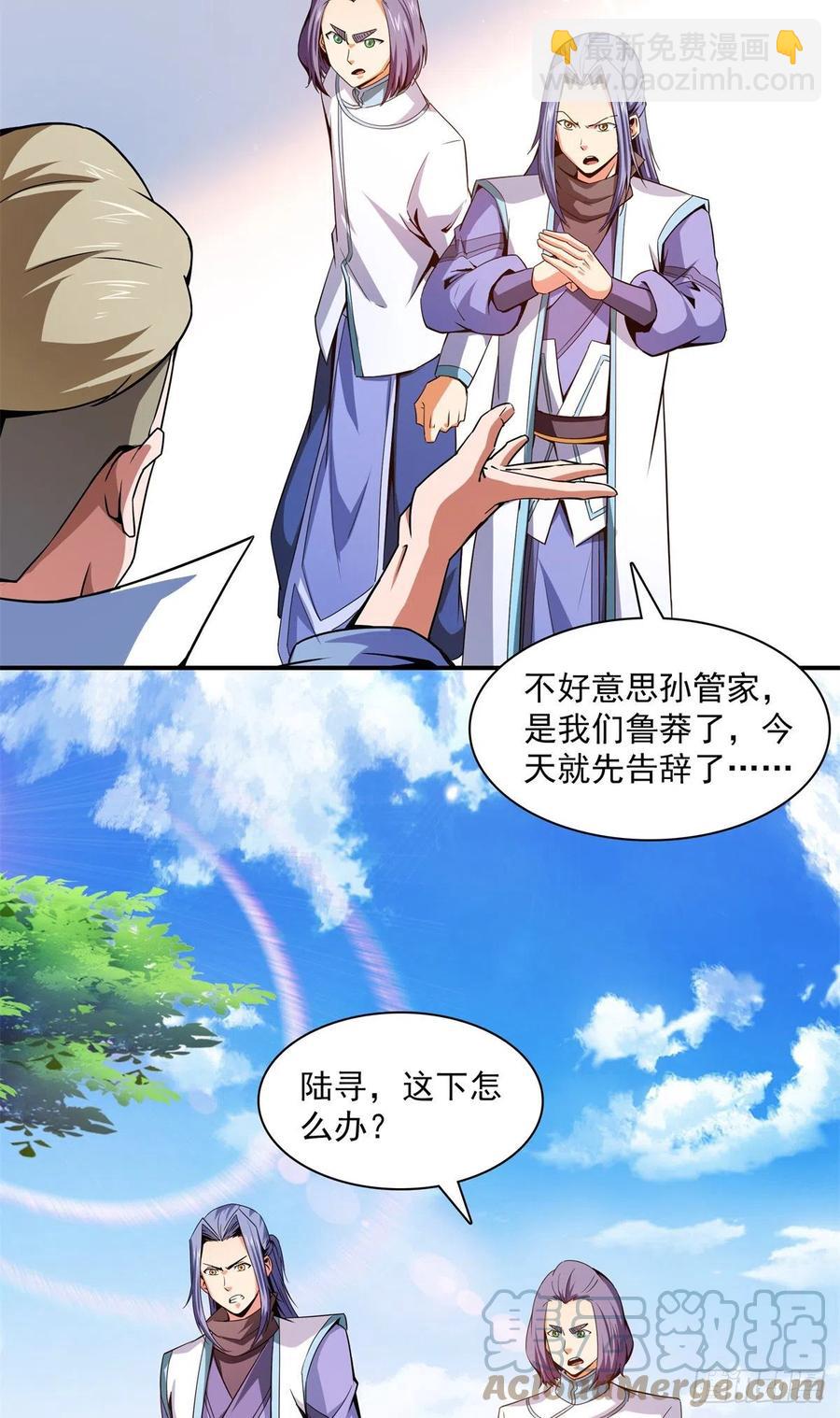 110 陆寻来访-第113话
