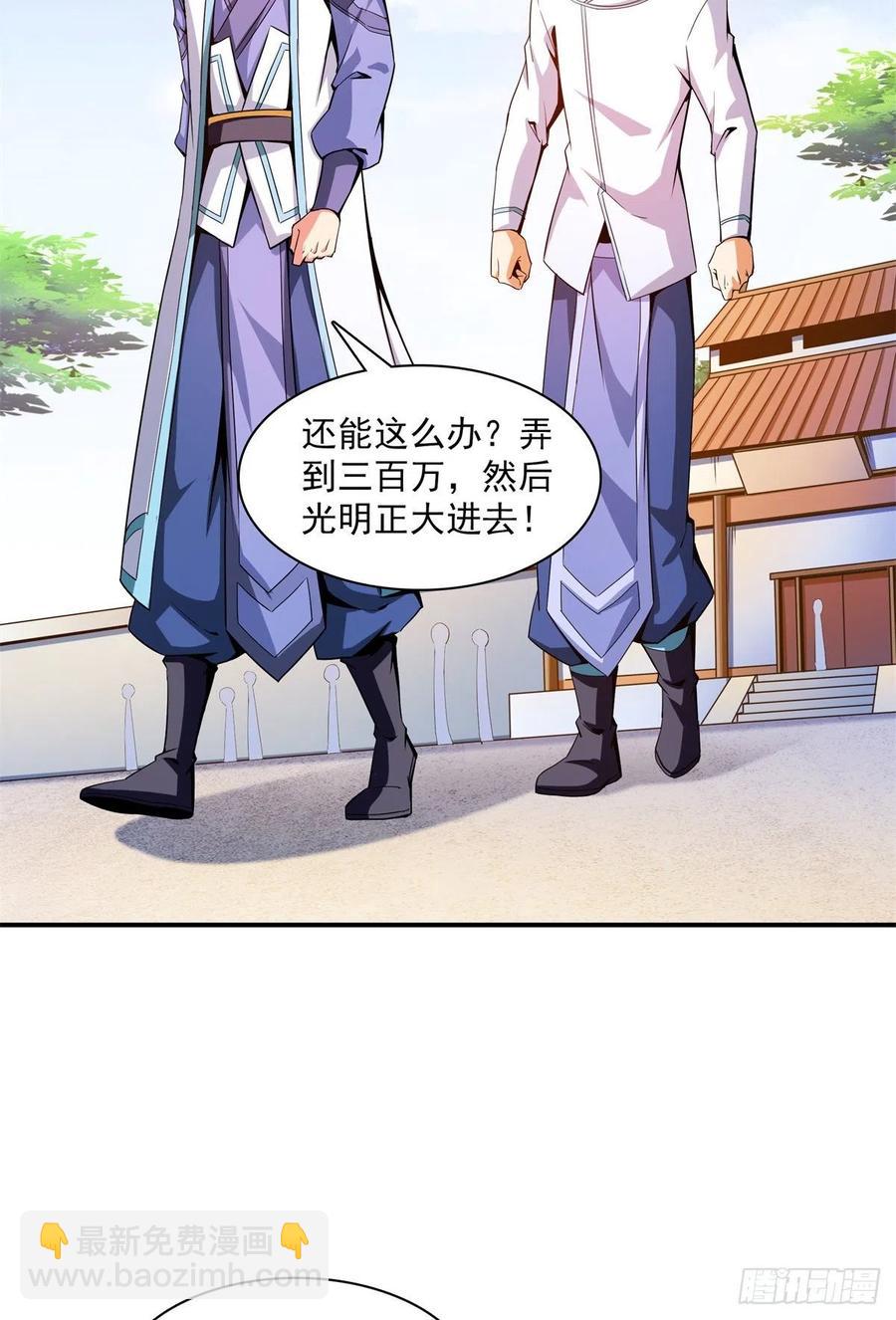 110 陆寻来访-第113话