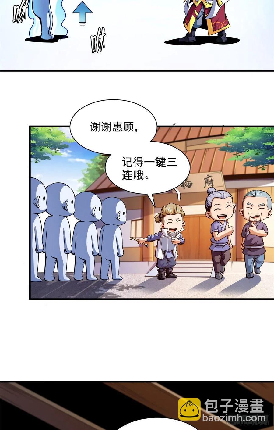 110 陆寻来访-第113话