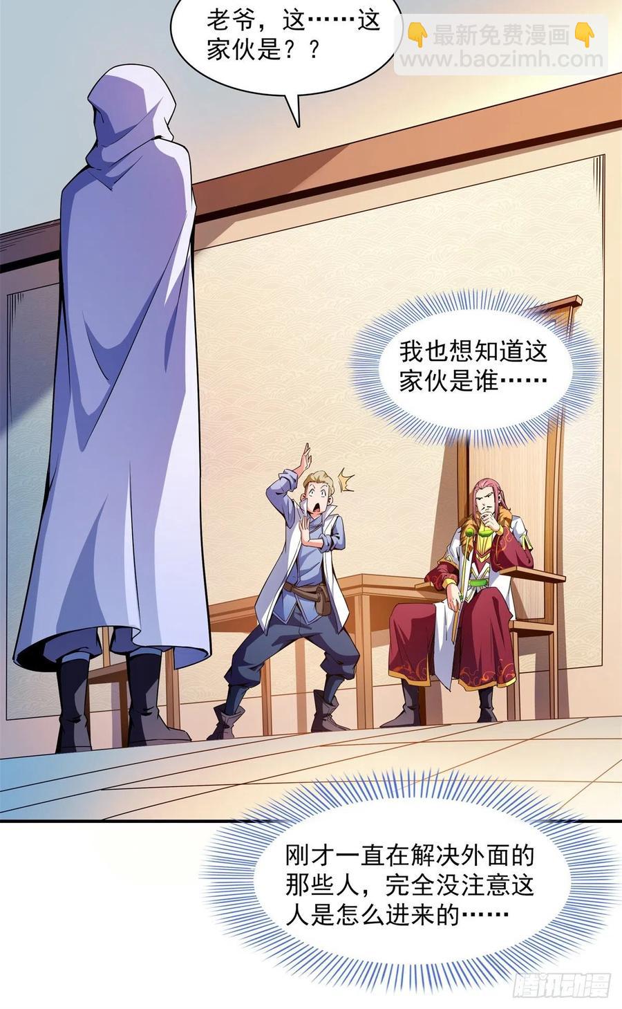 110 陆寻来访-第113话