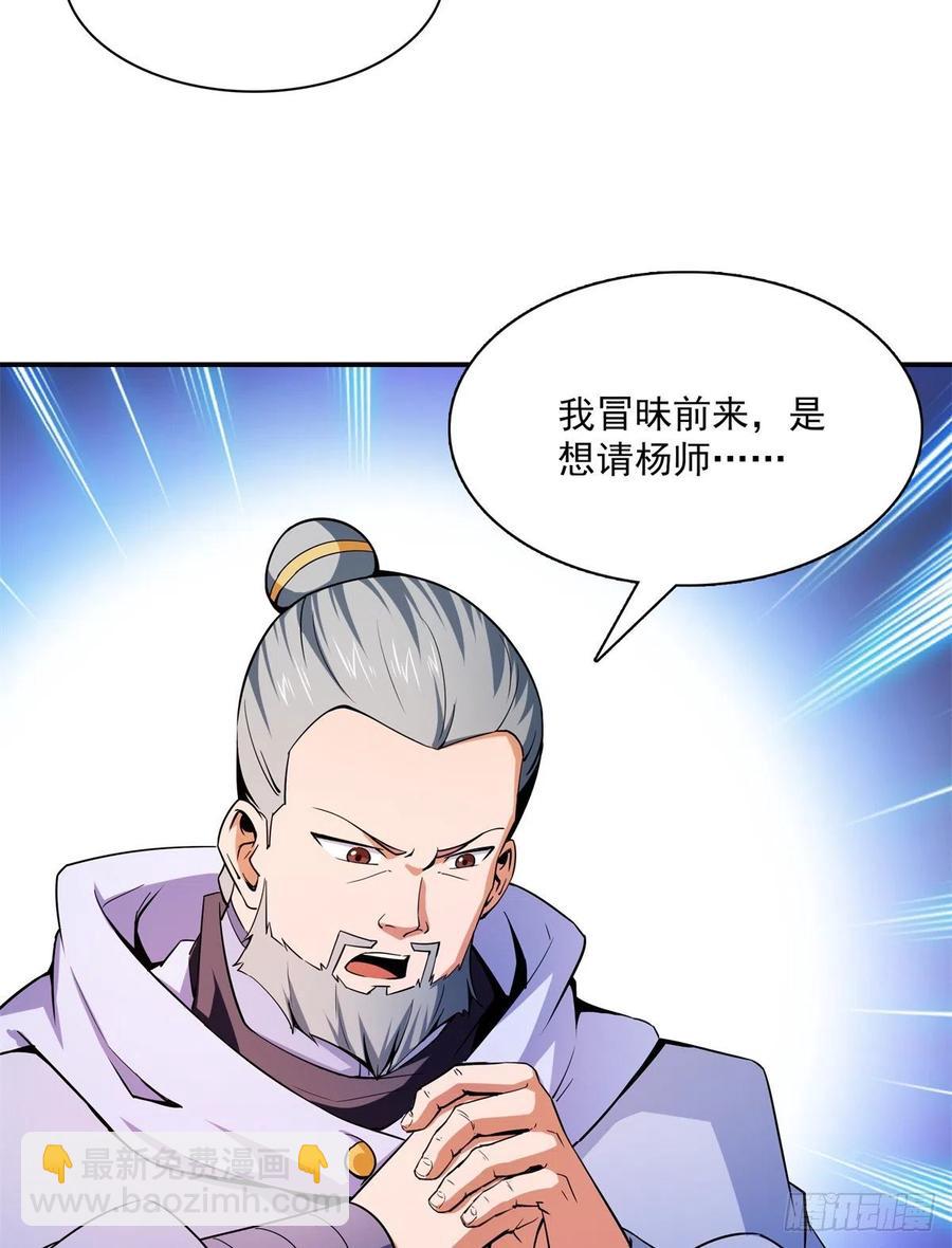 110 陆寻来访-第113话