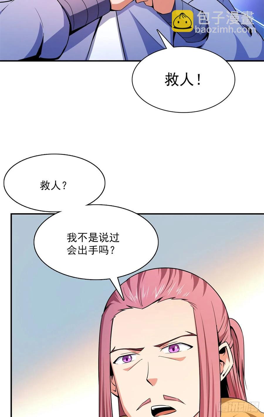 110 陆寻来访-第113话