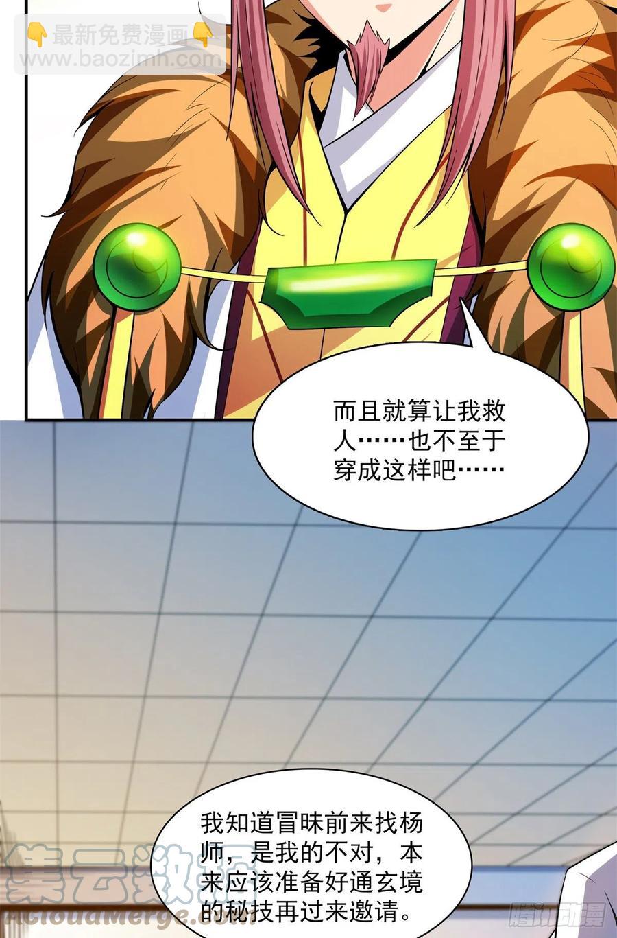 110 陆寻来访-第113话