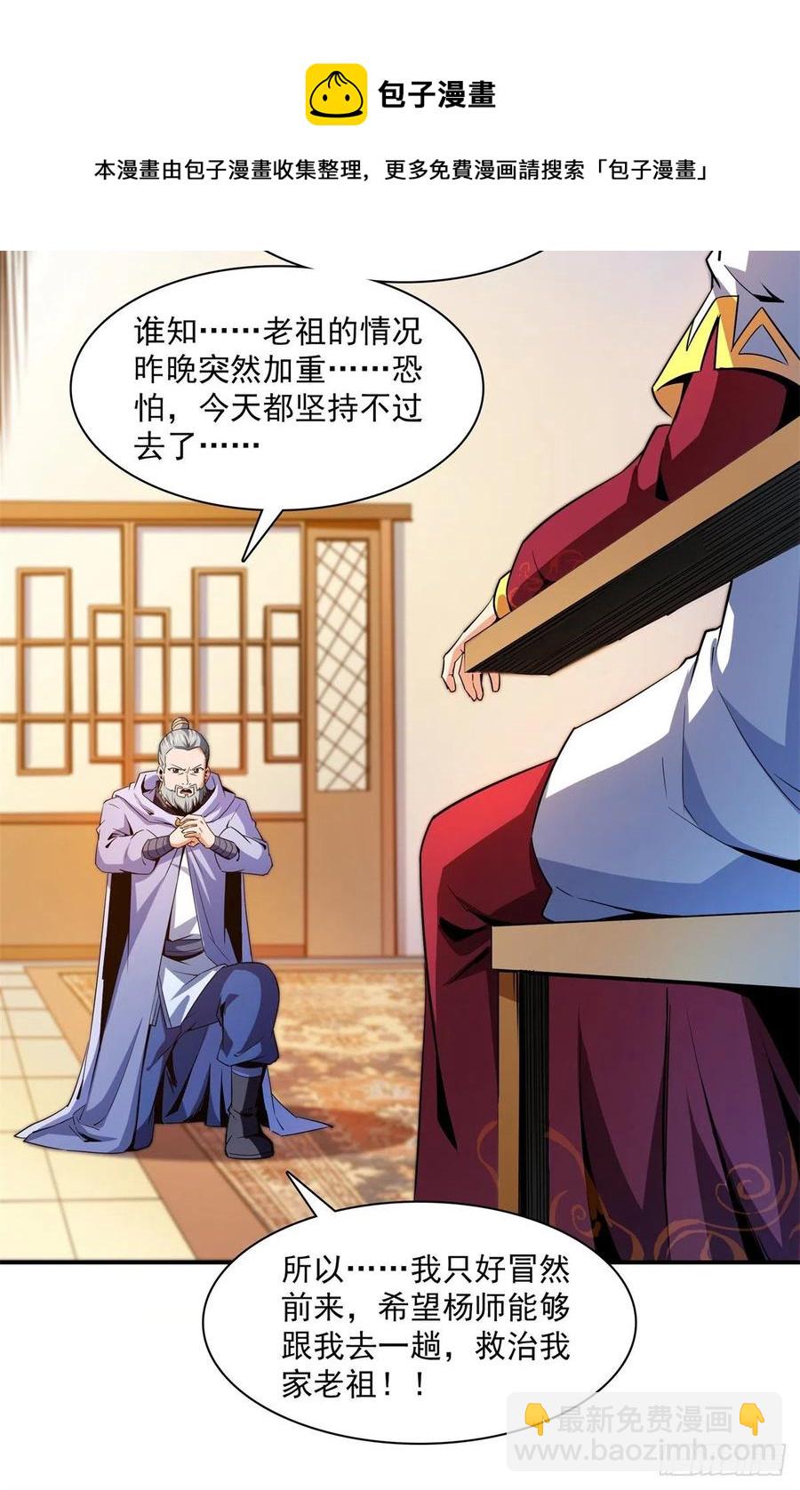 110 陆寻来访-第113话