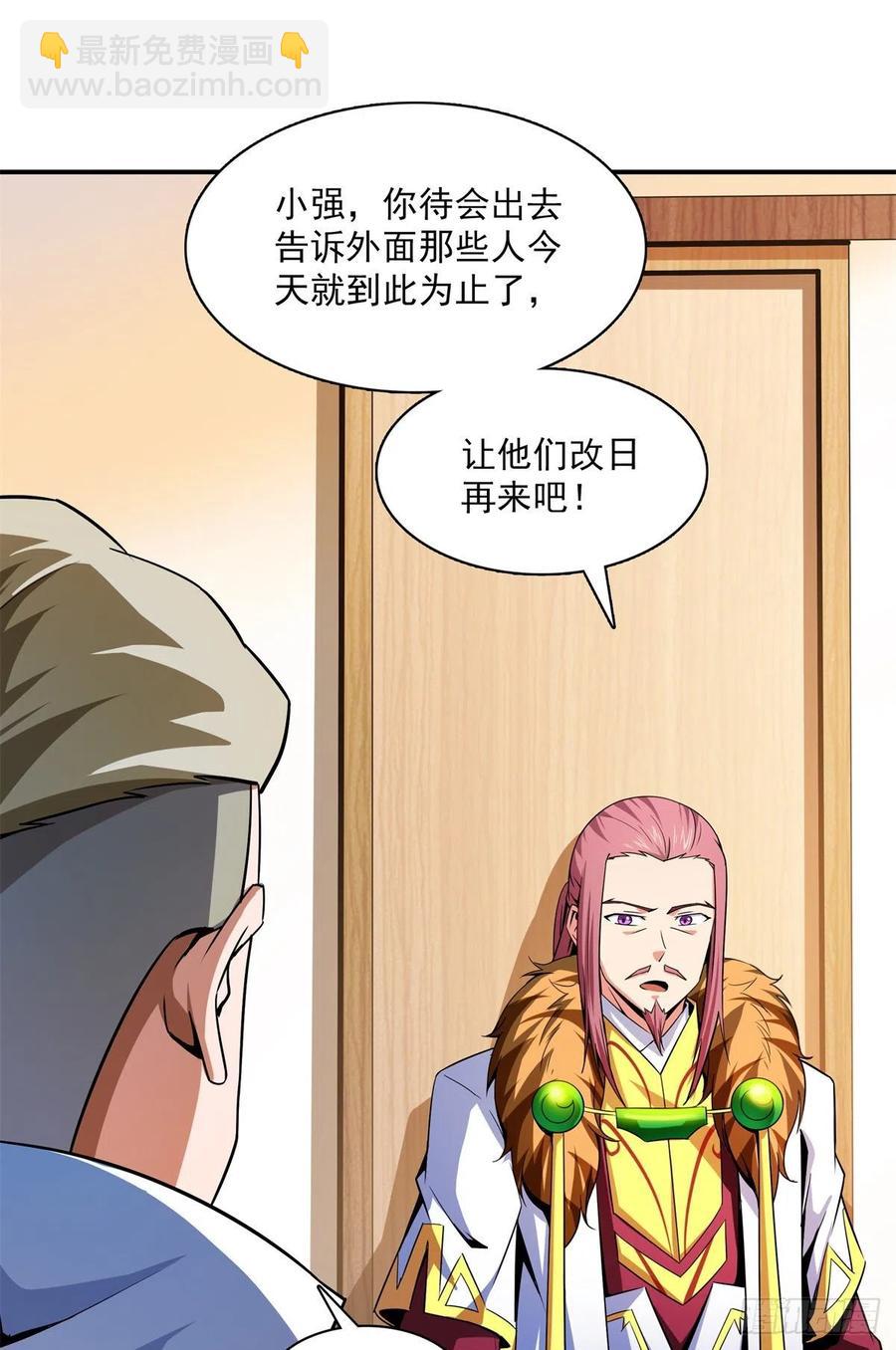 110 陆寻来访-第113话