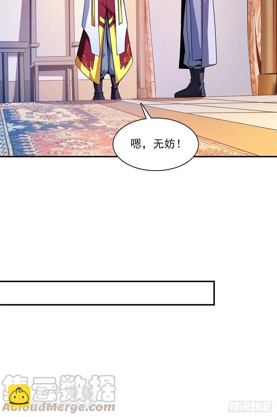 110 陆寻来访-第113话
