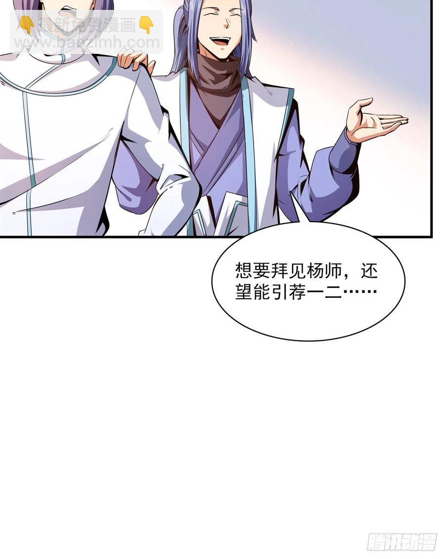 110 陆寻来访-第113话