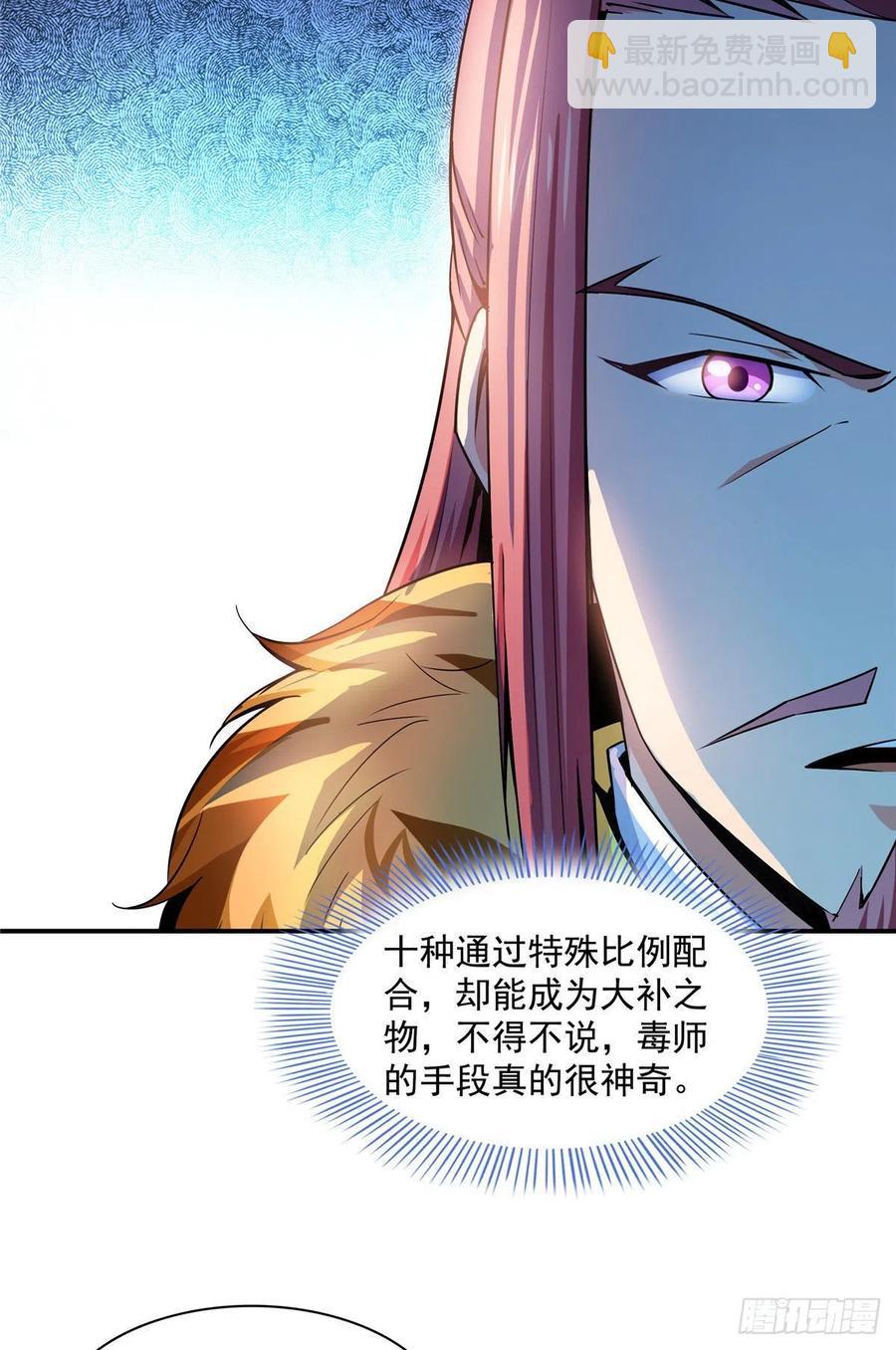 112 配 置 药 液-第115话