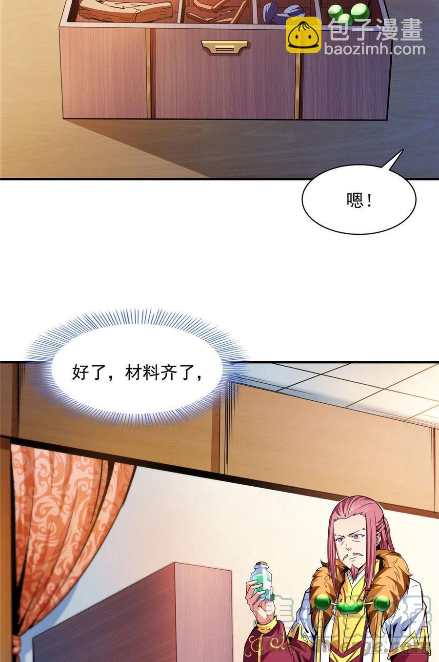 112 配 置 药 液-第115话