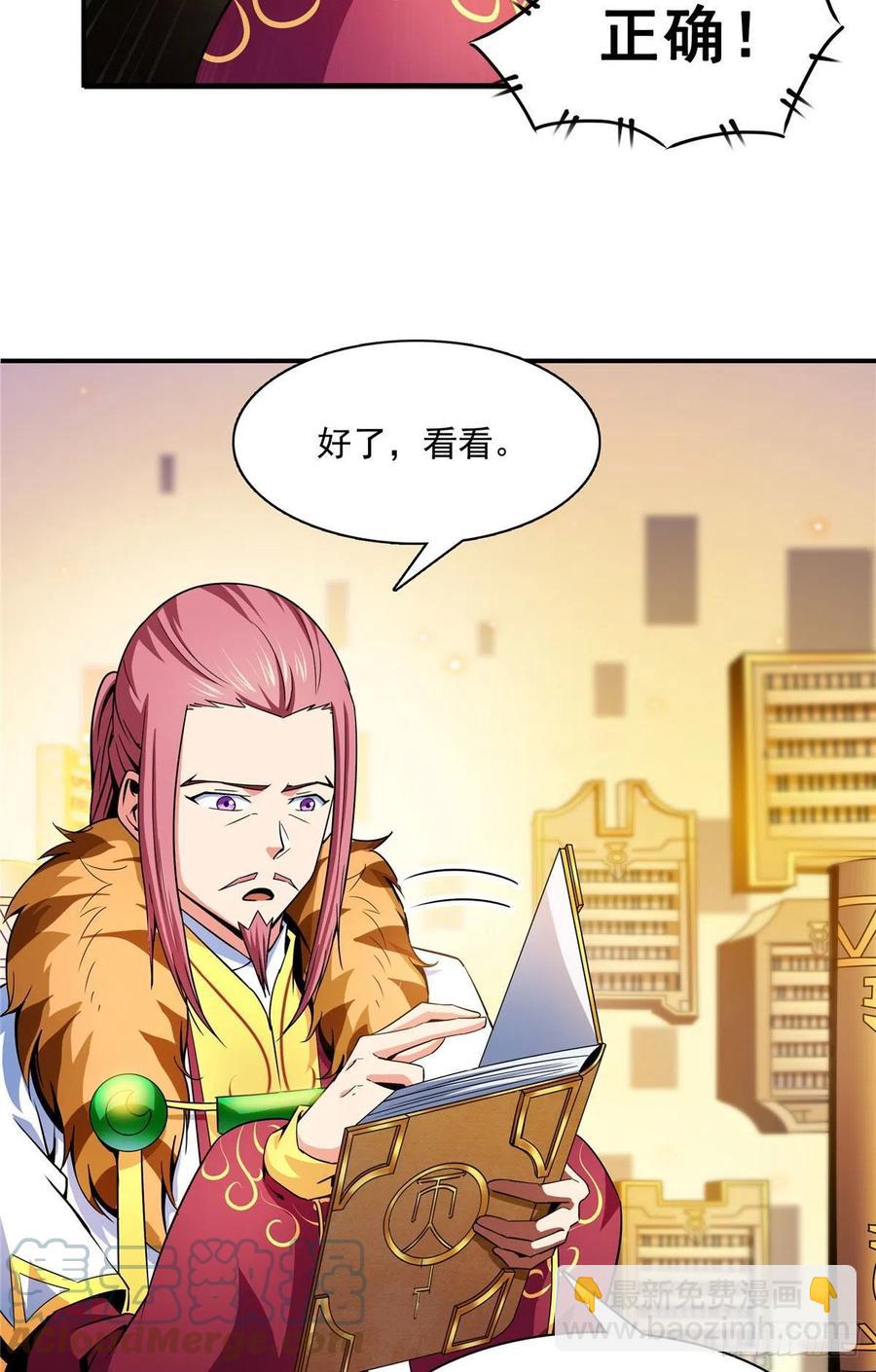 112 配 置 药 液-第115话