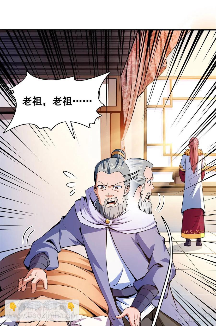 112 配 置 药 液-第115话