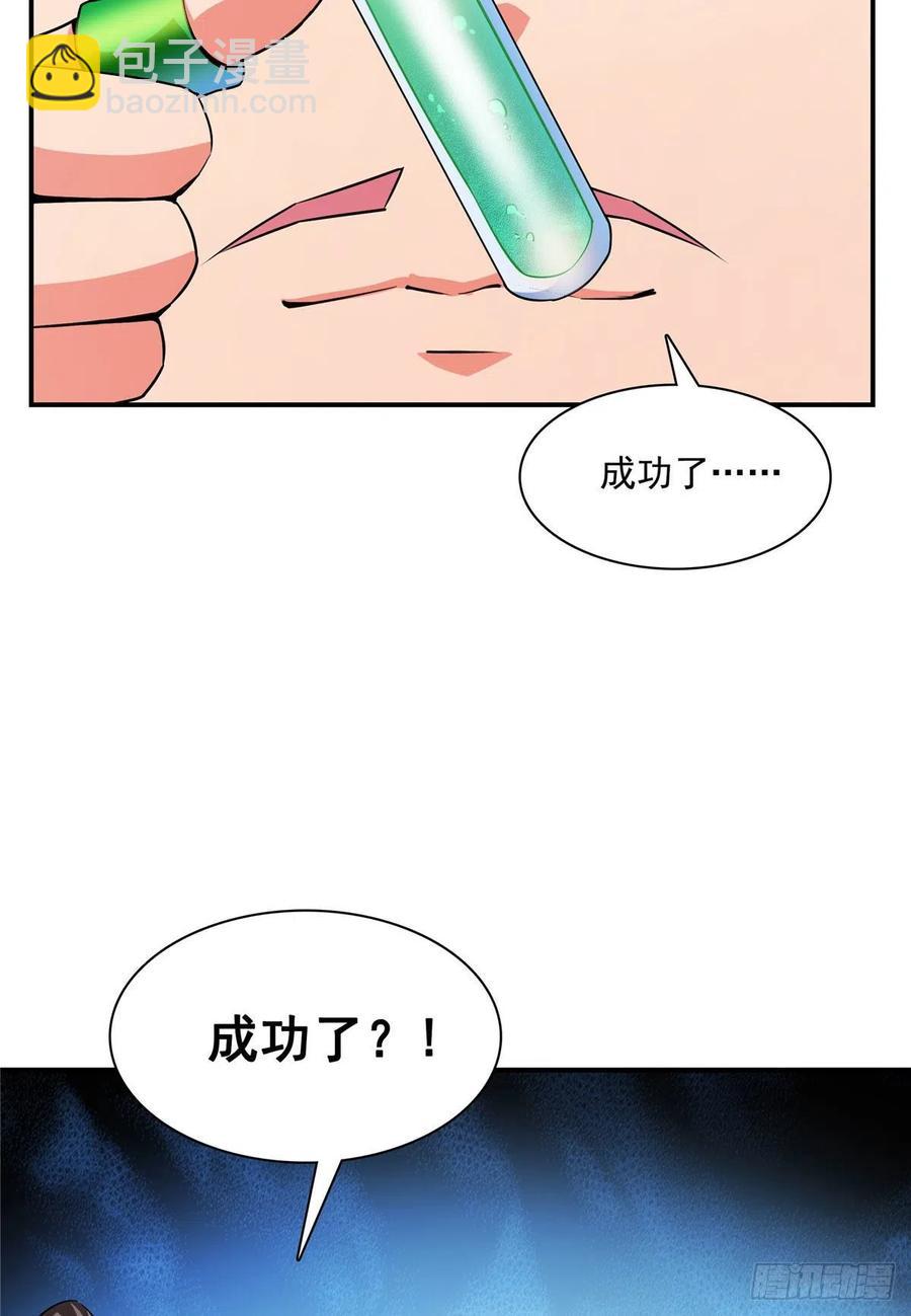 112 配 置 药 液-第115话