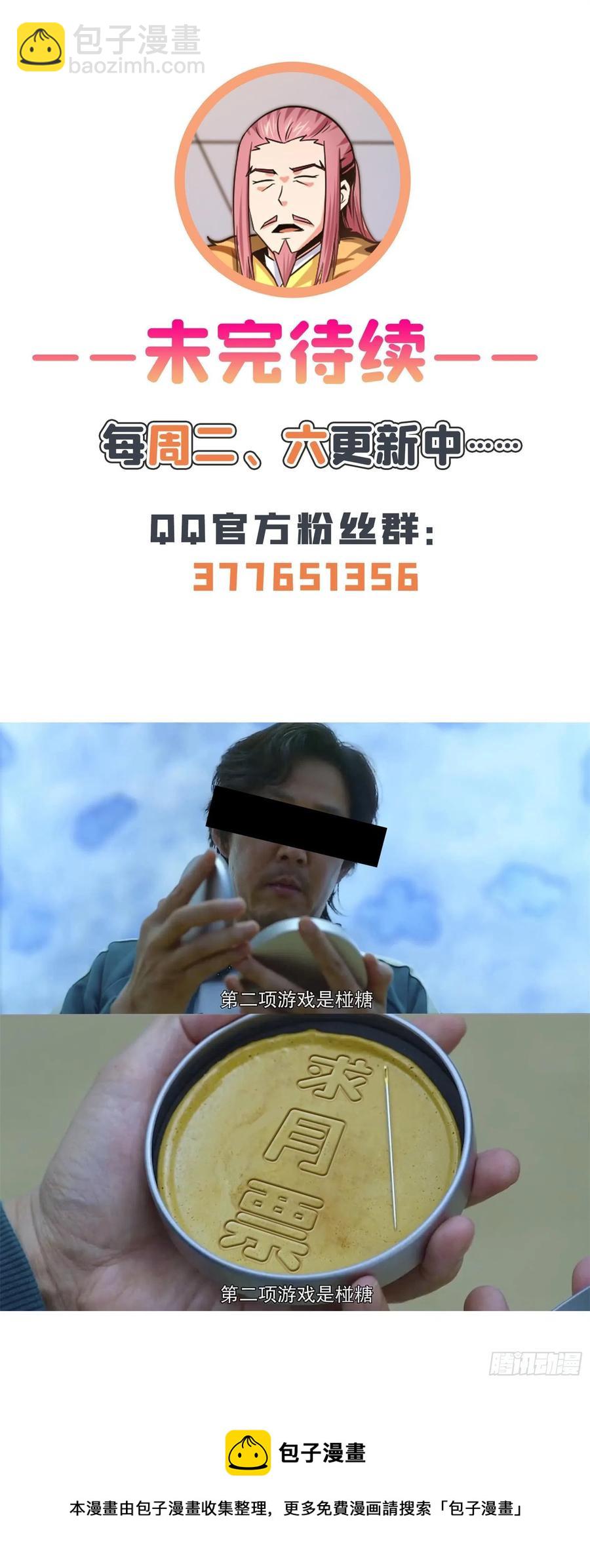 112 配 置 药 液-第115话