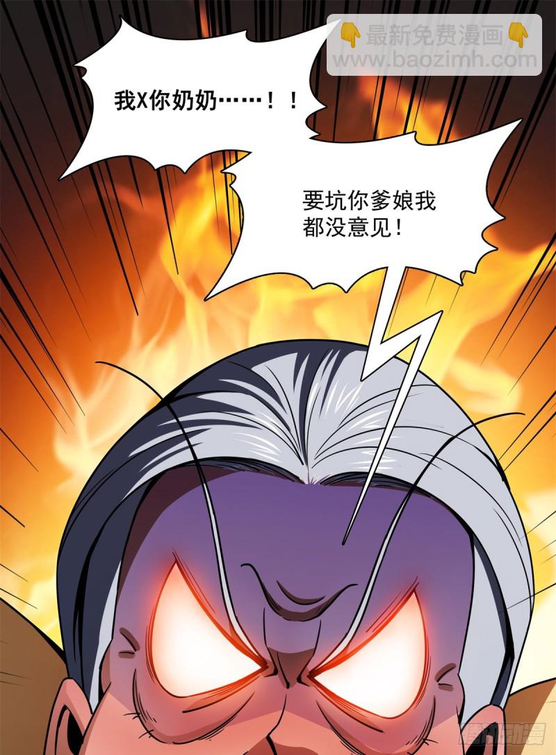 114 沈洪的奇葩治疗方法2(1/2)-第117话