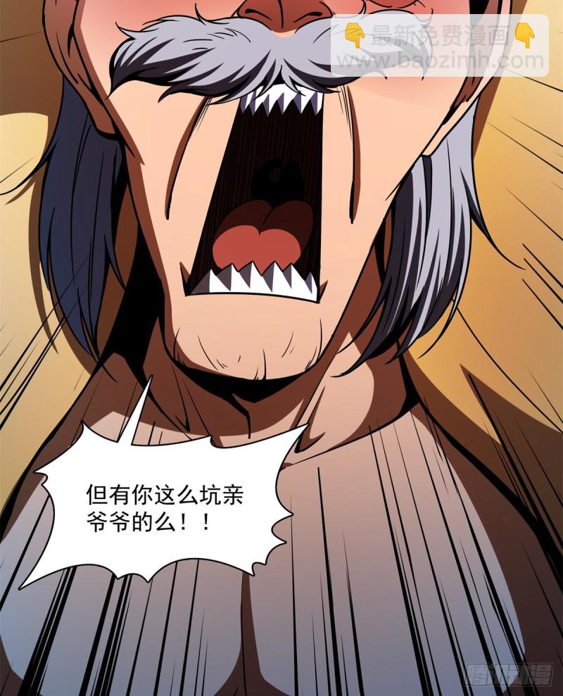 114 沈洪的奇葩治疗方法2(1/2)-第117话