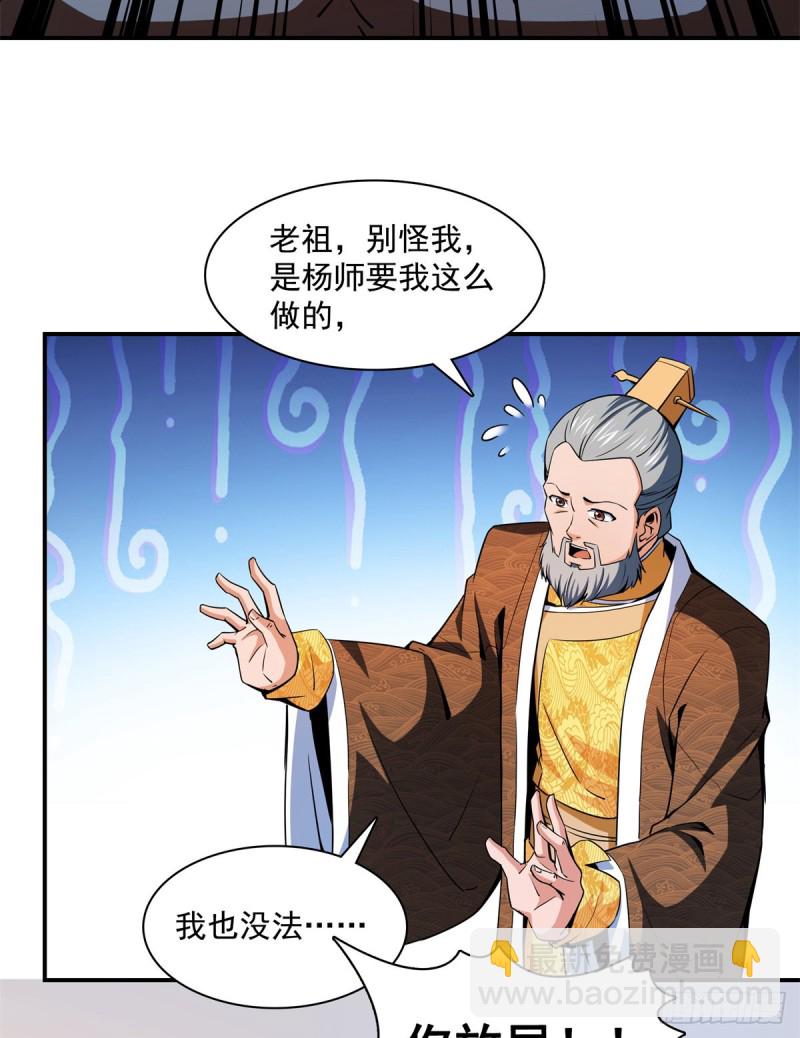 114 沈洪的奇葩治疗方法2(1/2)-第117话