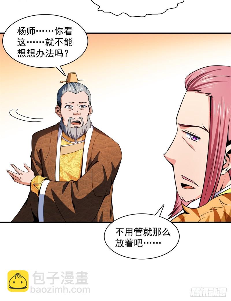 114 沈洪的奇葩治疗方法2(1/2)-第117话