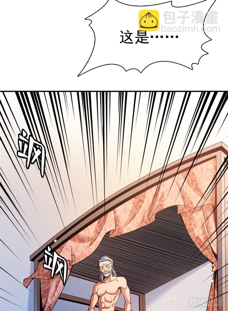 114 沈洪的奇葩治疗方法2(1/2)-第117话