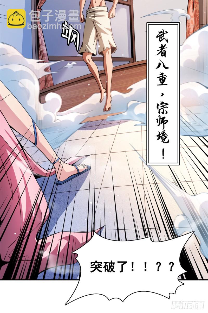 114 沈洪的奇葩治疗方法2(1/2)-第117话