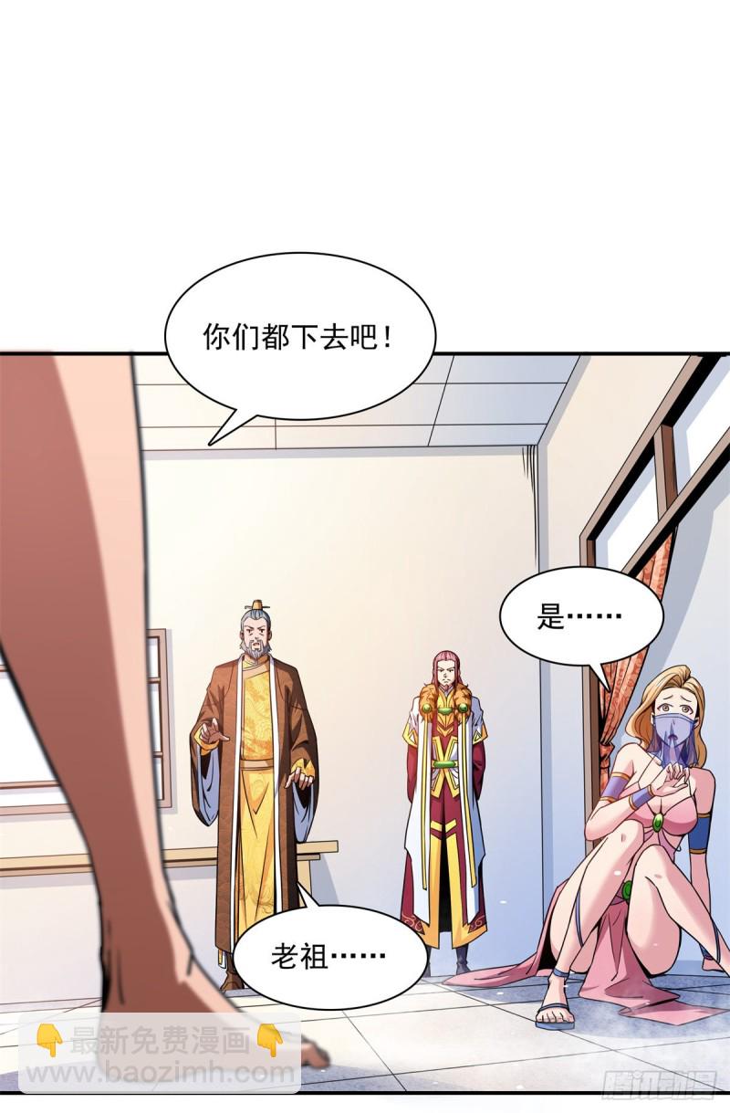 114 沈洪的奇葩治疗方法2(1/2)-第117话