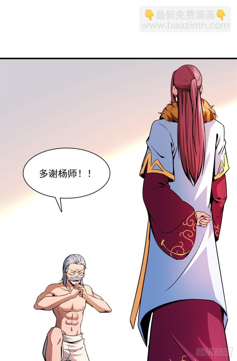 114 沈洪的奇葩治疗方法2(1/2)-第117话